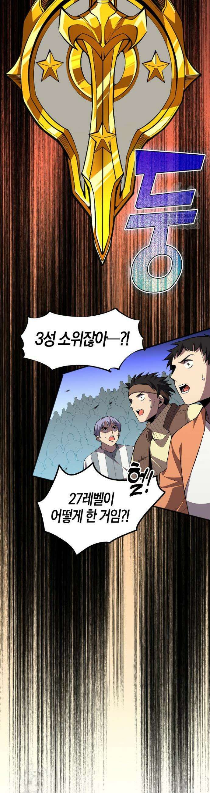 유일무이의 네크로맨서 84화 2