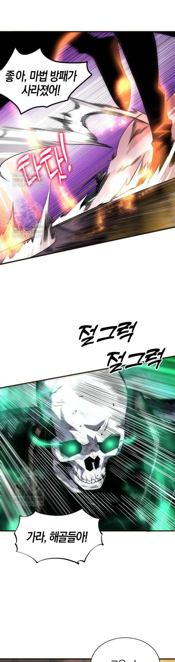 유일무이의 네크로맨서 84화 8