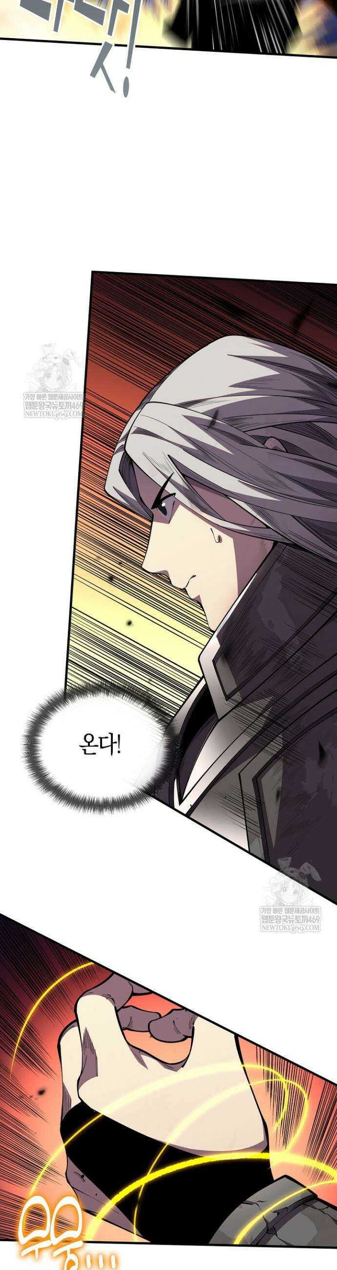 유일무이의 네크로맨서 84화 12