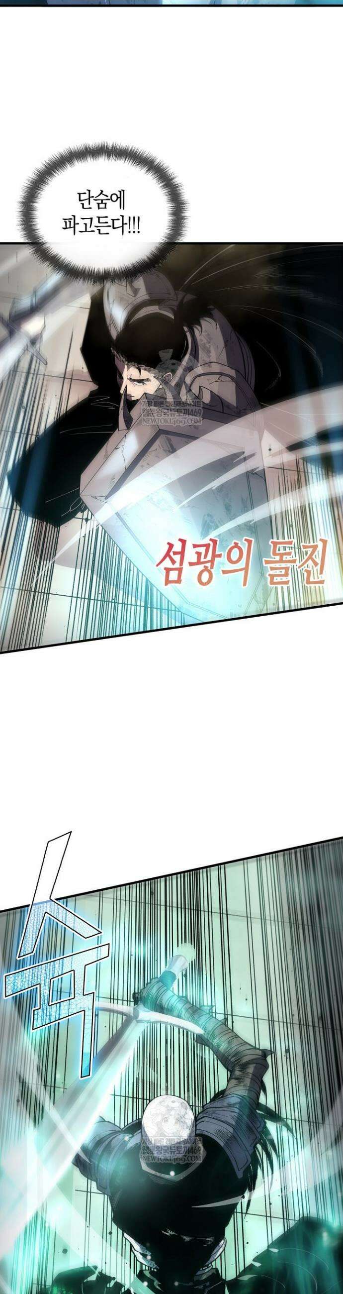유일무이의 네크로맨서 84화 26