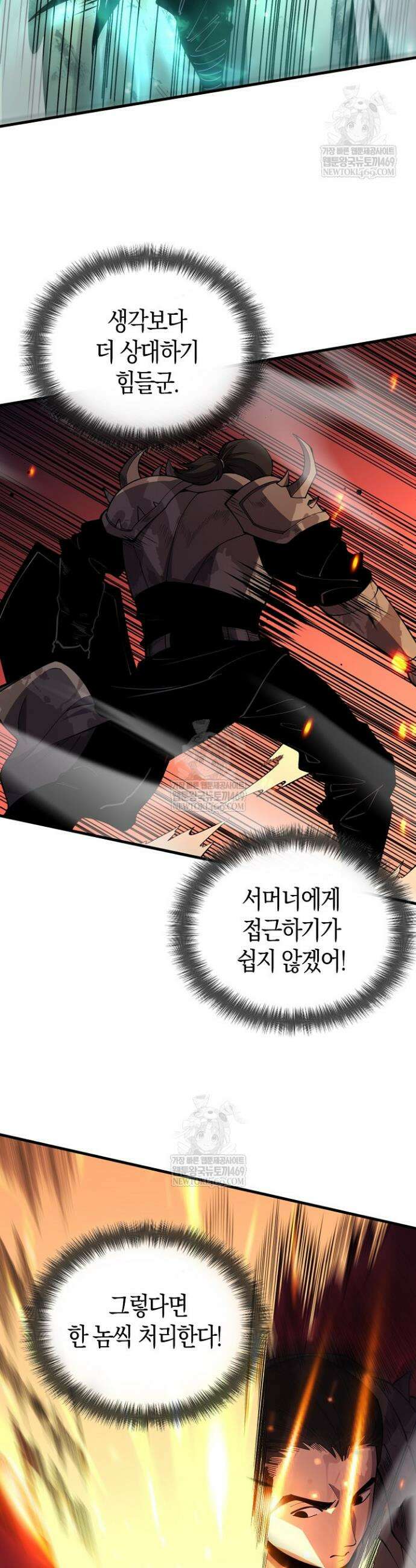 유일무이의 네크로맨서 84화 28