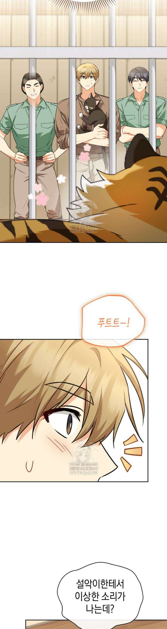 수의사님! 안녕하세요? 127화 7