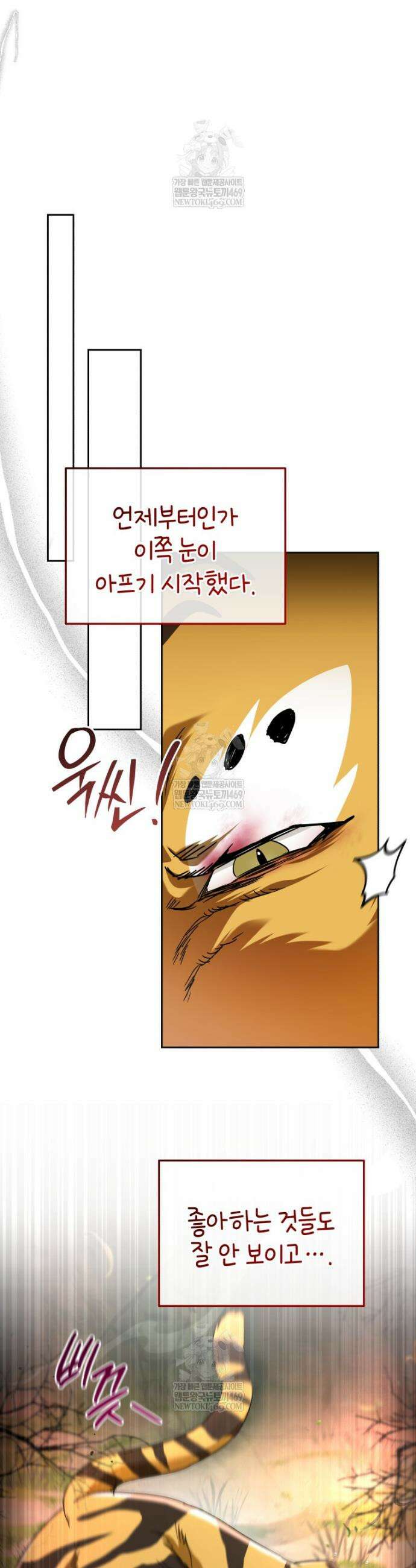 수의사님! 안녕하세요? 127화 13
