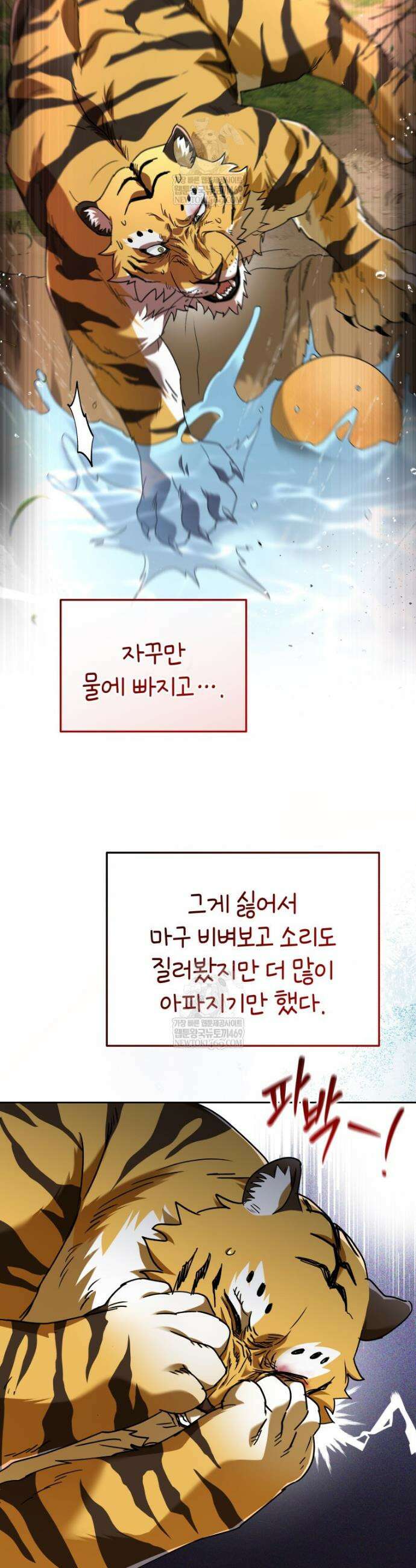 수의사님! 안녕하세요? 127화 14