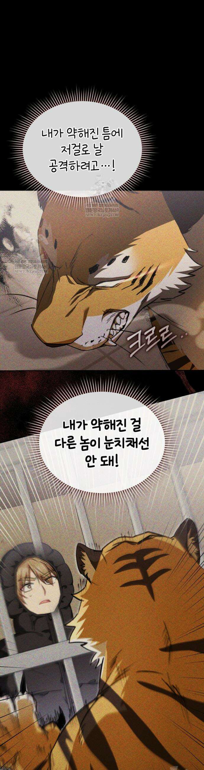 수의사님! 안녕하세요? 127화 18