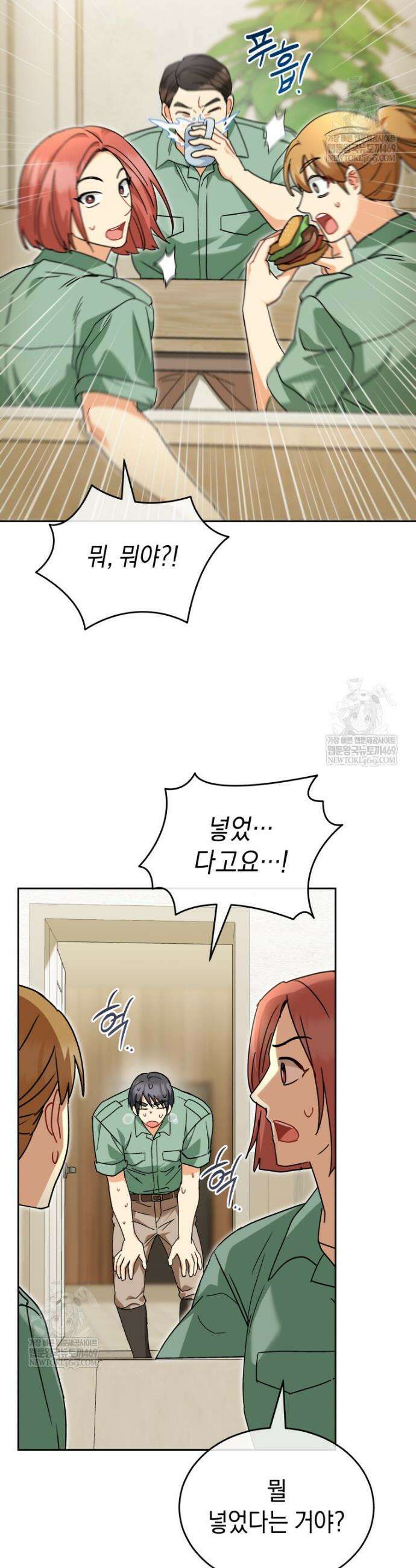 수의사님! 안녕하세요? 127화 34