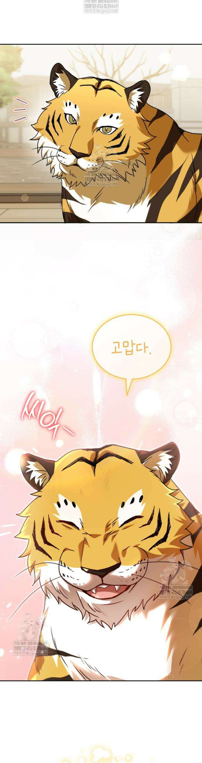 수의사님! 안녕하세요? 127화 44