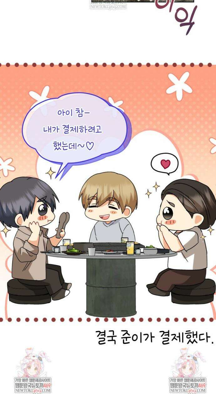 수의사님! 안녕하세요? 127화 46