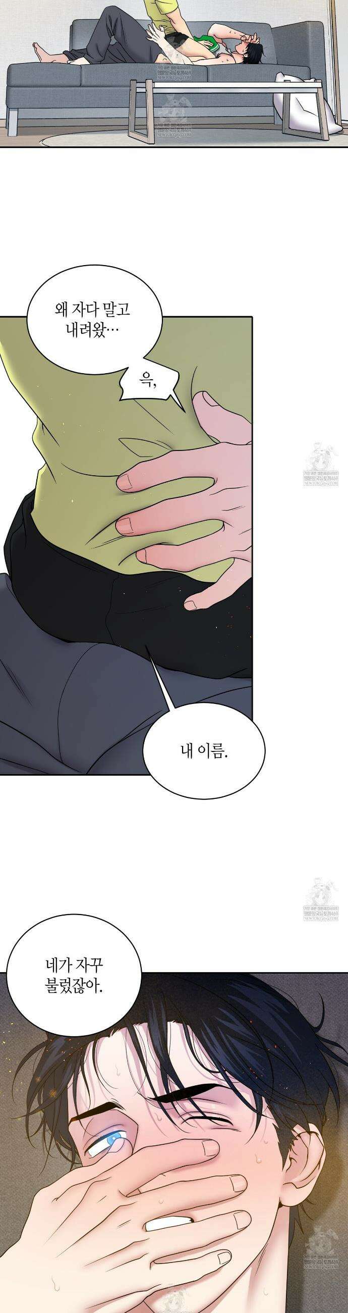 파이트 클럽 57화(외전 3화) 6