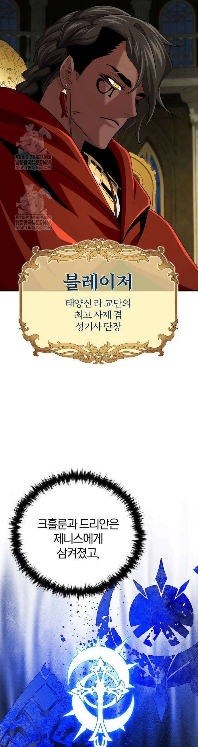 66666년 만에 환생한 흑마법사 174화 2