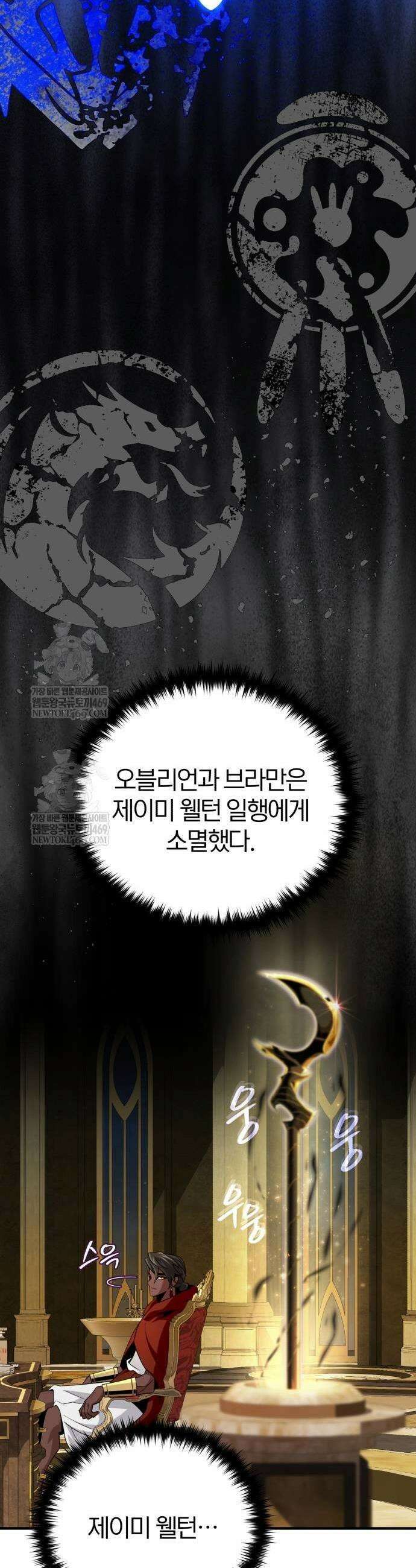66666년 만에 환생한 흑마법사 174화 3