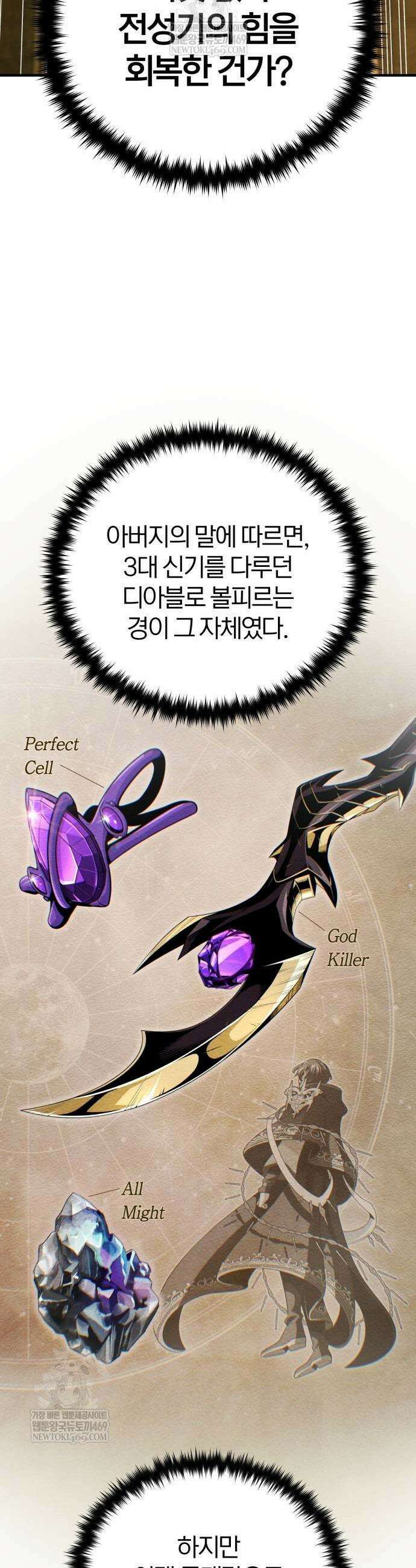 66666년 만에 환생한 흑마법사 174화 5