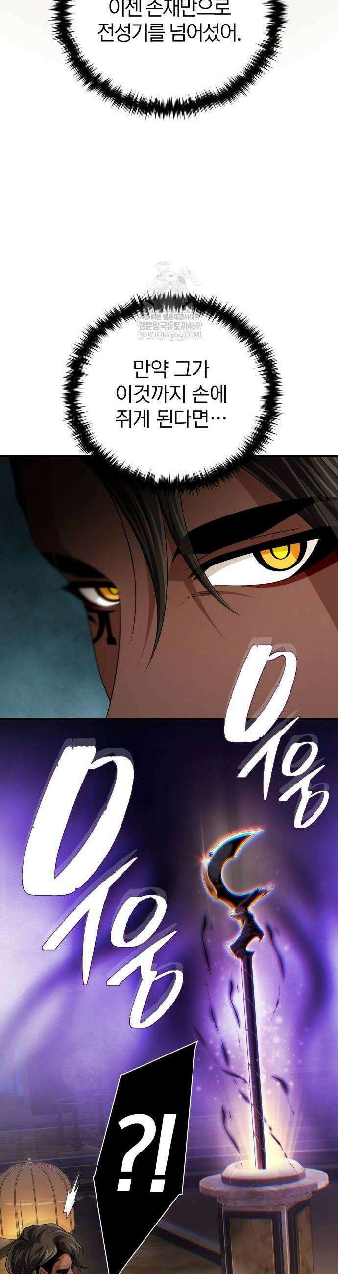 66666년 만에 환생한 흑마법사 174화 6
