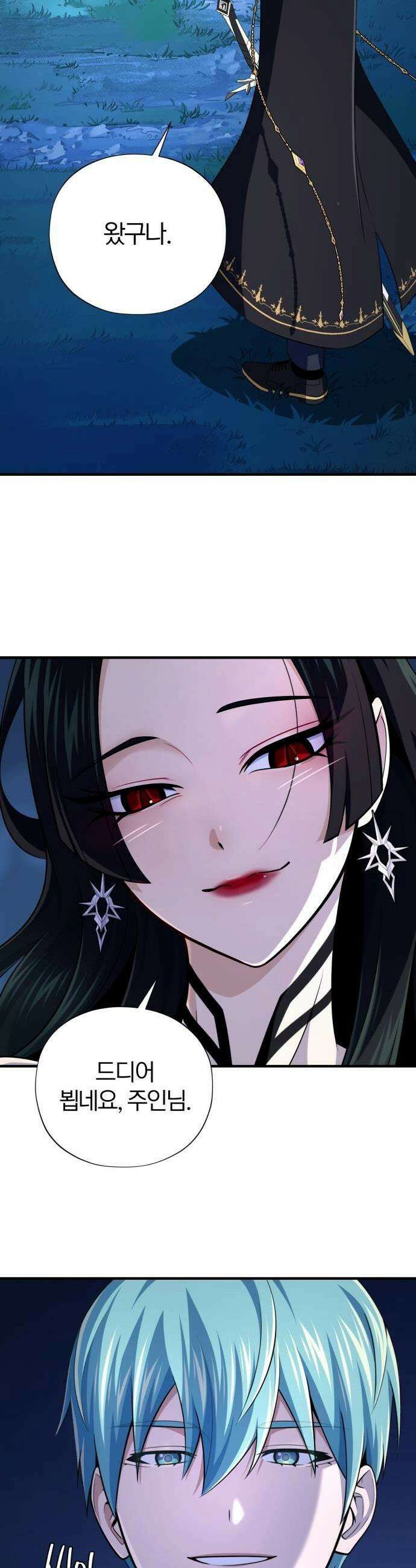 66666년 만에 환생한 흑마법사 174화 11