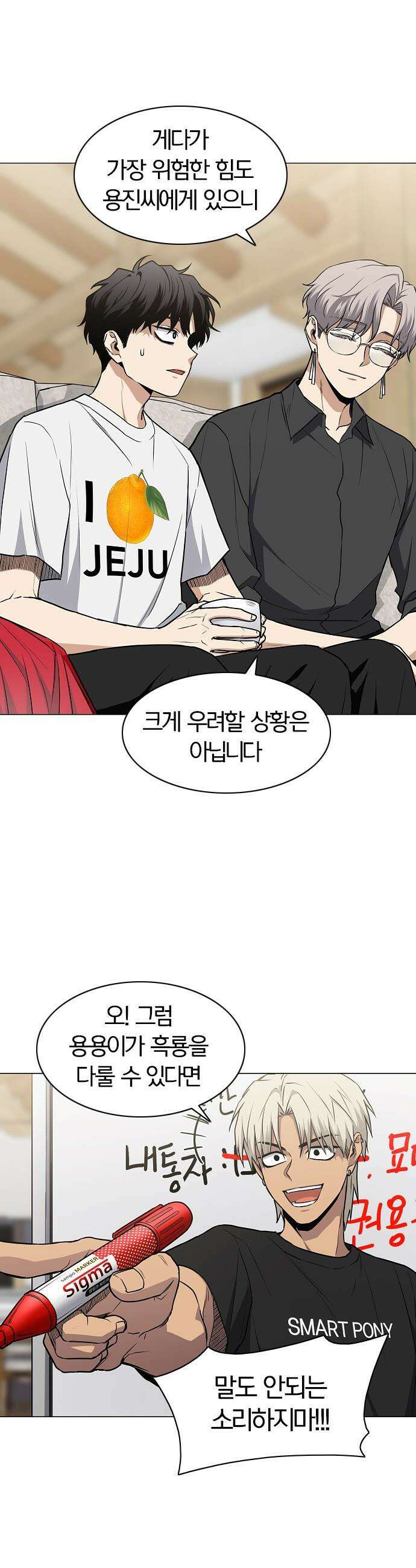 작두 - 88． 그럴만한 이유 3
