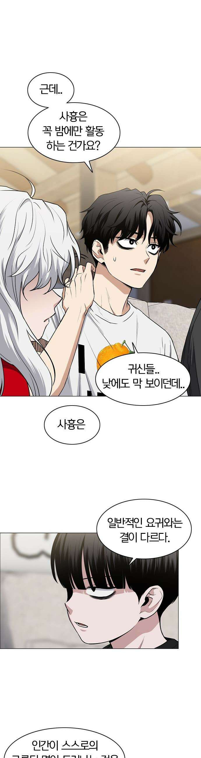 작두 - 88． 그럴만한 이유 6