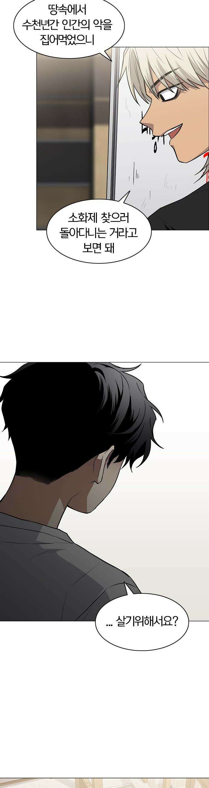 작두 - 88． 그럴만한 이유 9