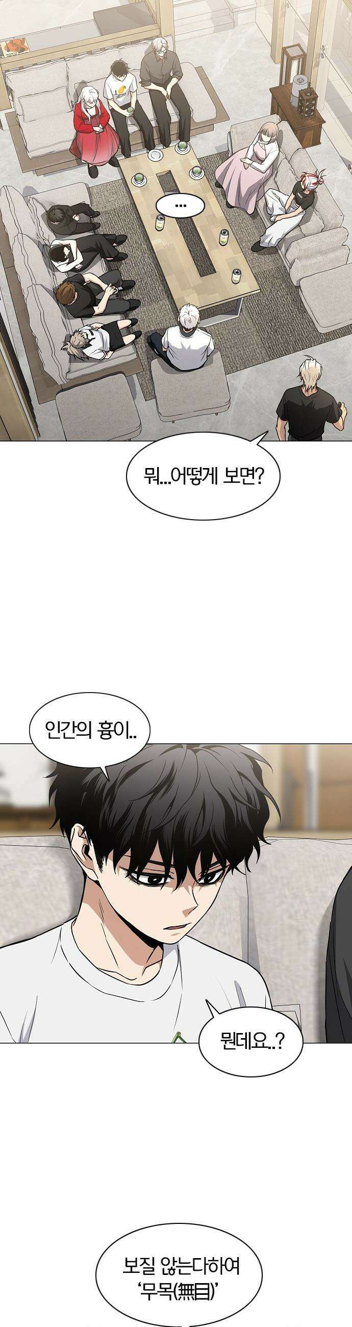 작두 - 88． 그럴만한 이유 10