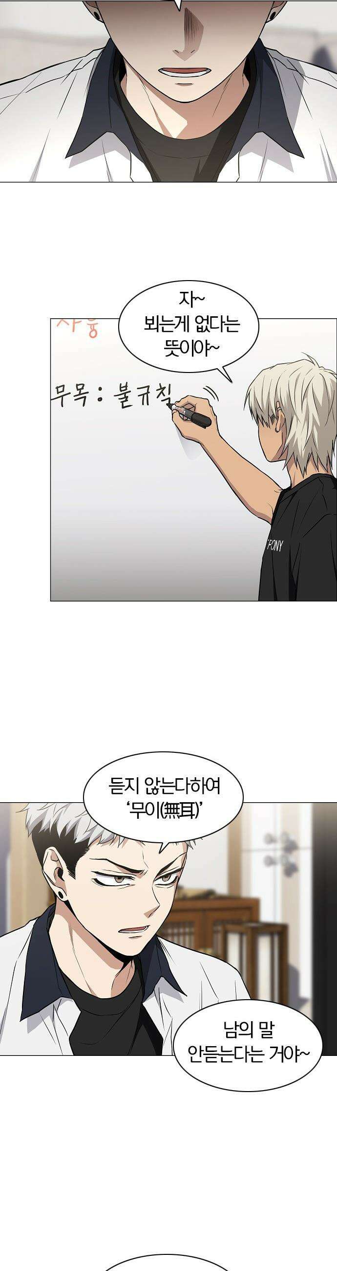 작두 - 88． 그럴만한 이유 11