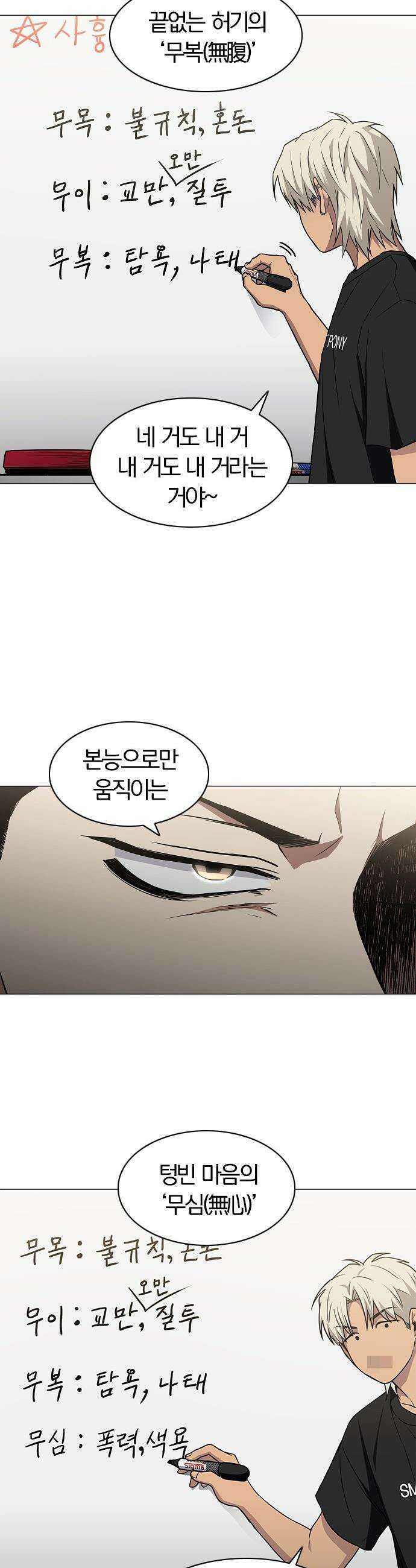 작두 - 88． 그럴만한 이유 12