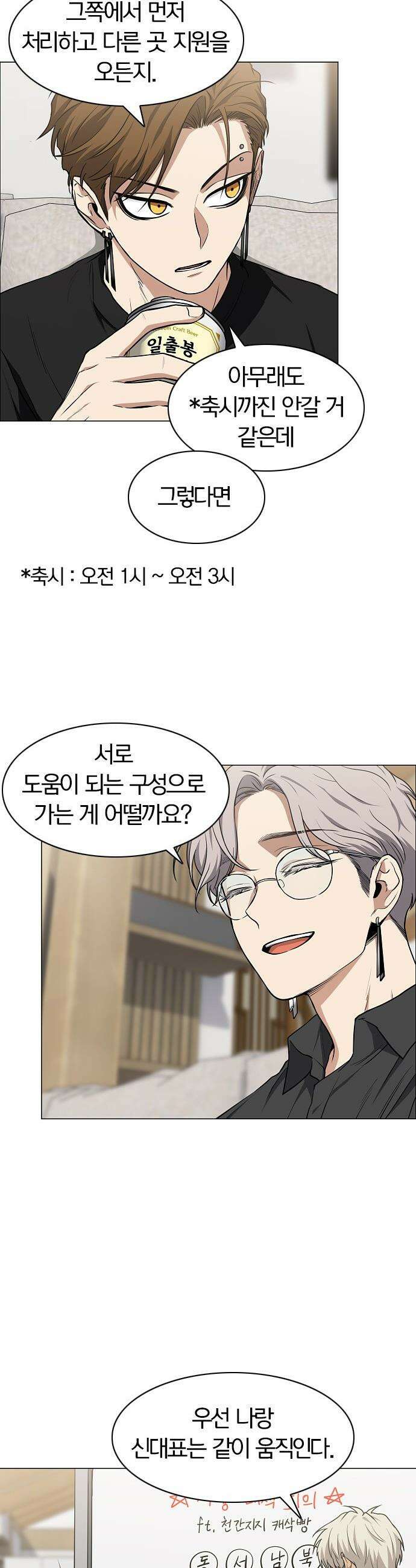 작두 - 88． 그럴만한 이유 15