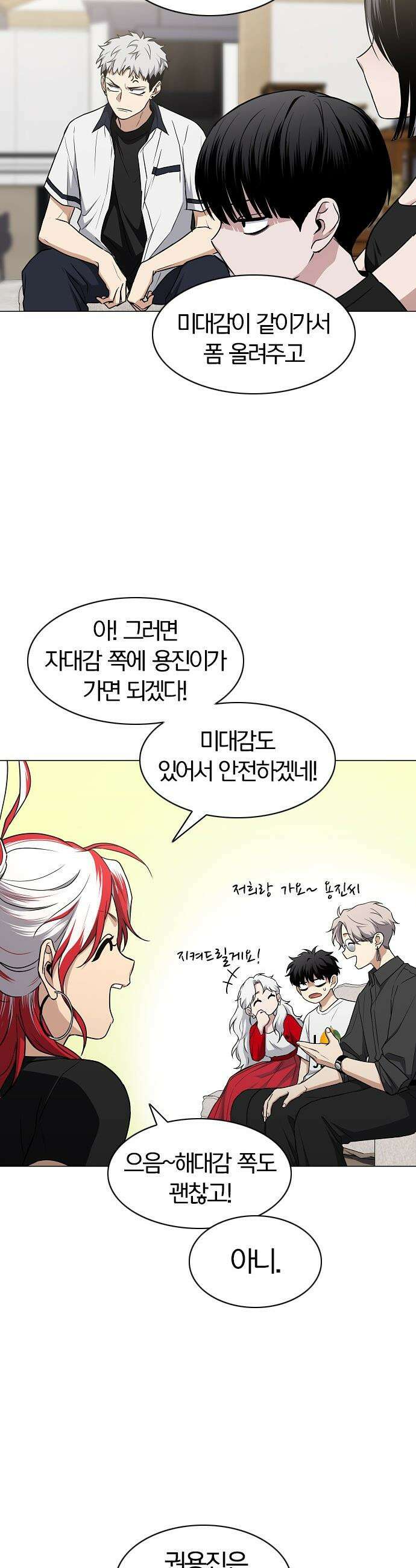 작두 - 88． 그럴만한 이유 17