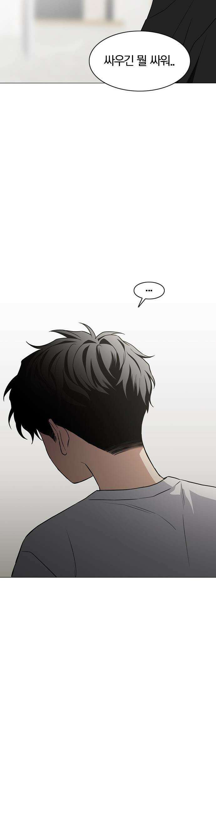 작두 - 88． 그럴만한 이유 20