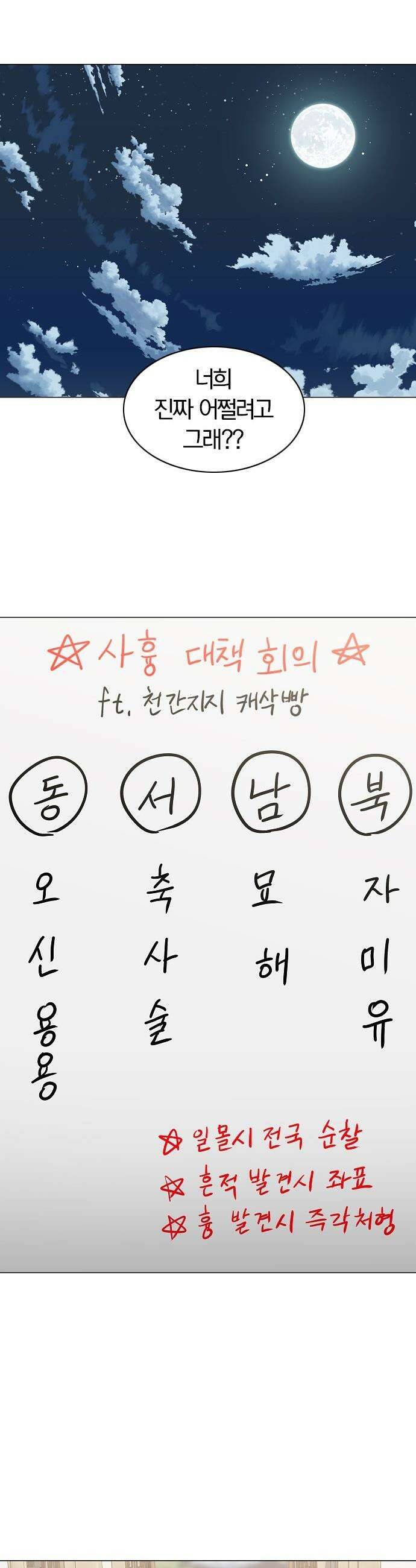 작두 - 88． 그럴만한 이유 21