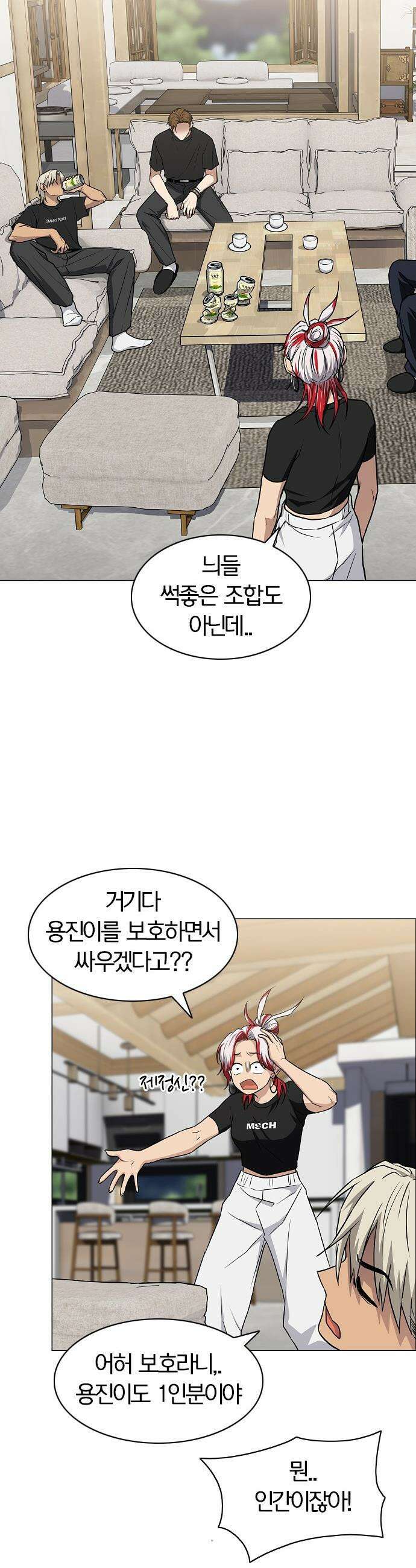 작두 - 88． 그럴만한 이유 22
