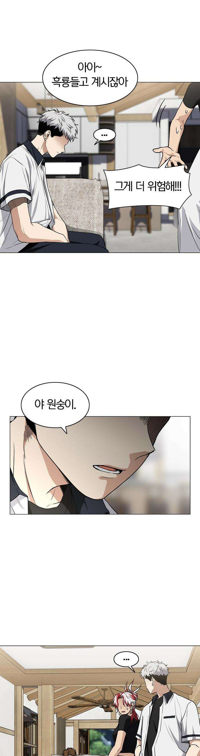 작두 - 88． 그럴만한 이유 23