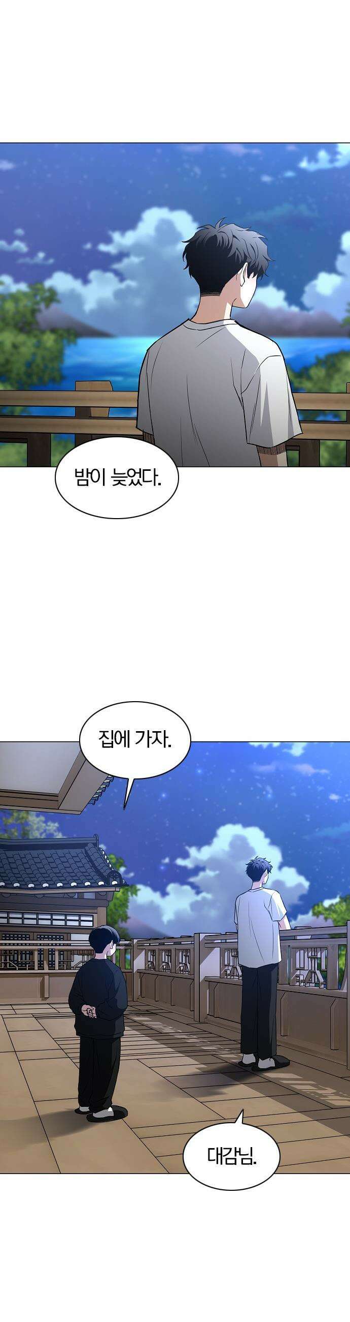 작두 - 88． 그럴만한 이유 26