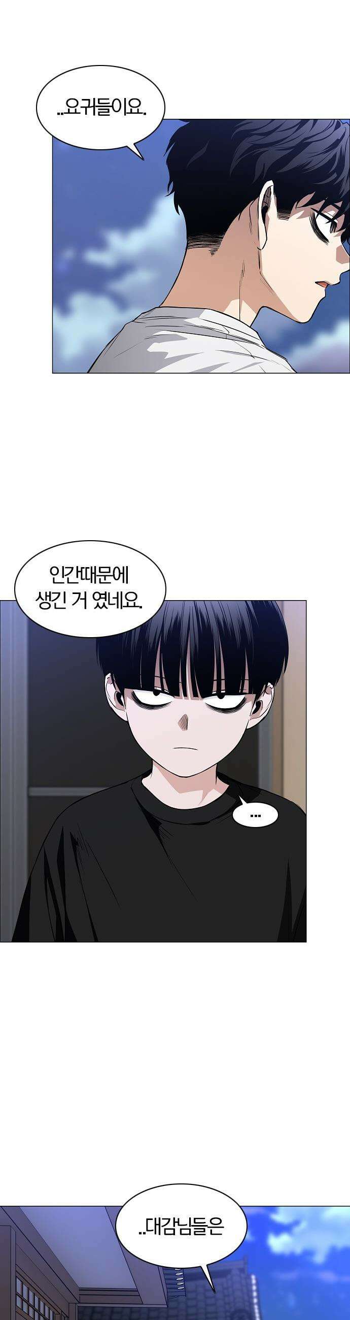 작두 - 88． 그럴만한 이유 27