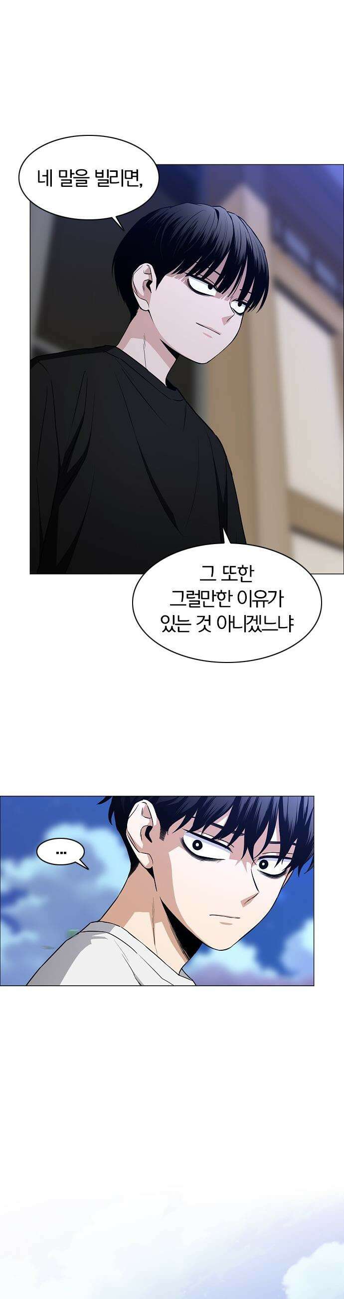 작두 - 88． 그럴만한 이유 32