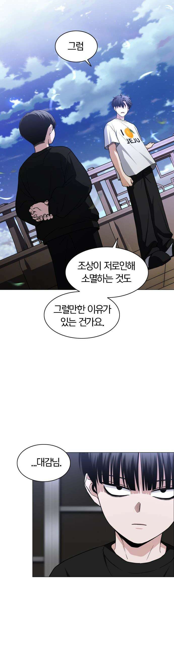 작두 - 88． 그럴만한 이유 33