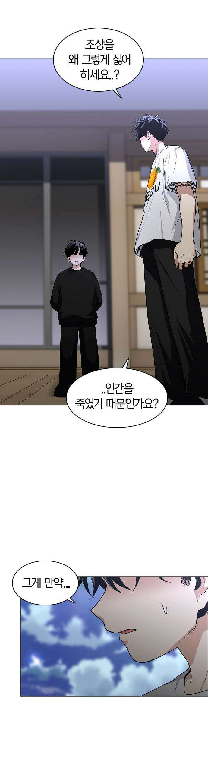 작두 - 88． 그럴만한 이유 34