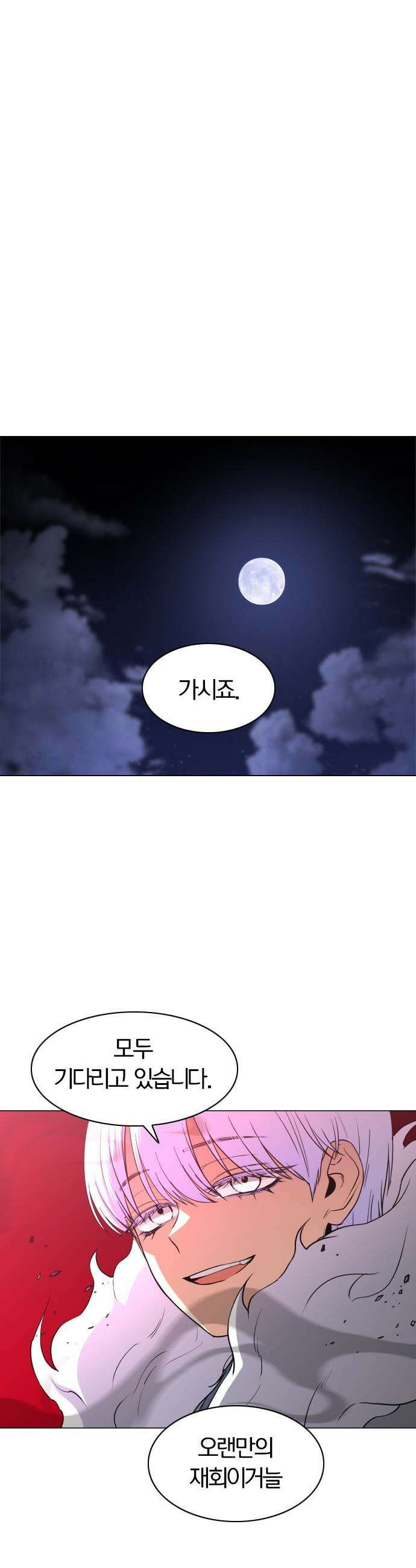 작두 - 88． 그럴만한 이유 44