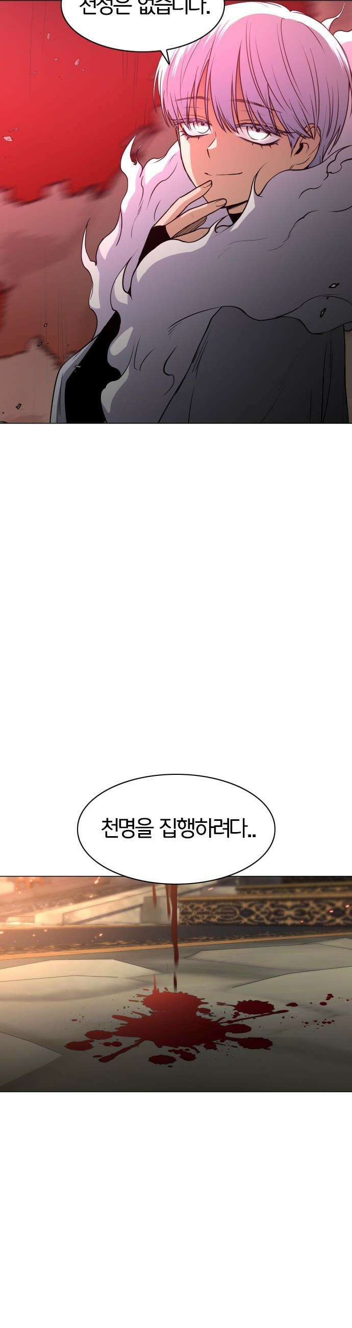 작두 - 88． 그럴만한 이유 47