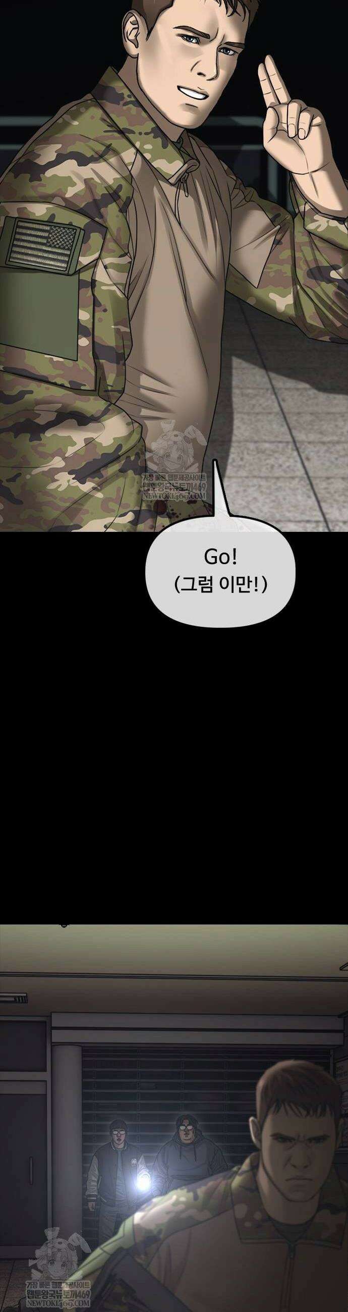종말이 찾아왔다 51화 16