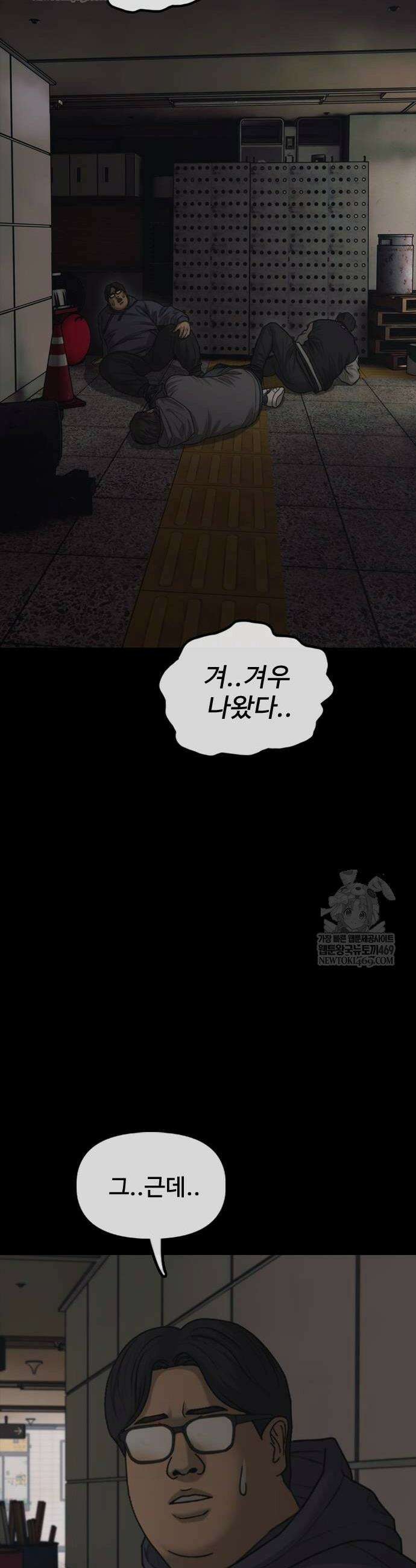 종말이 찾아왔다 51화 22