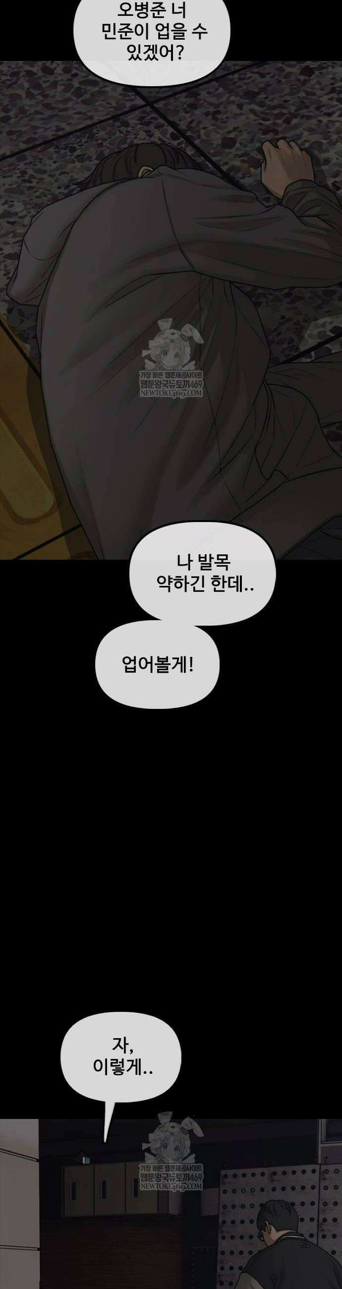 종말이 찾아왔다 51화 26