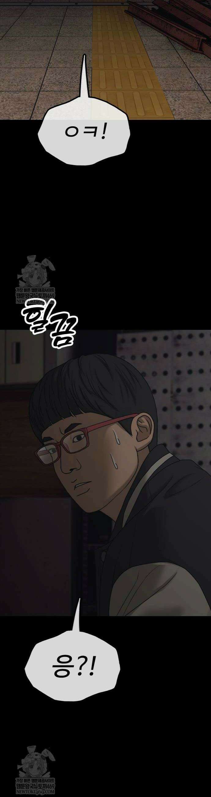 종말이 찾아왔다 51화 32