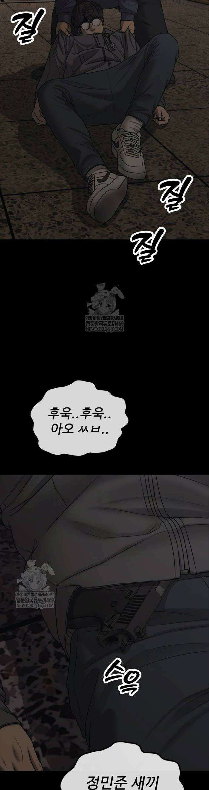 종말이 찾아왔다 51화 36