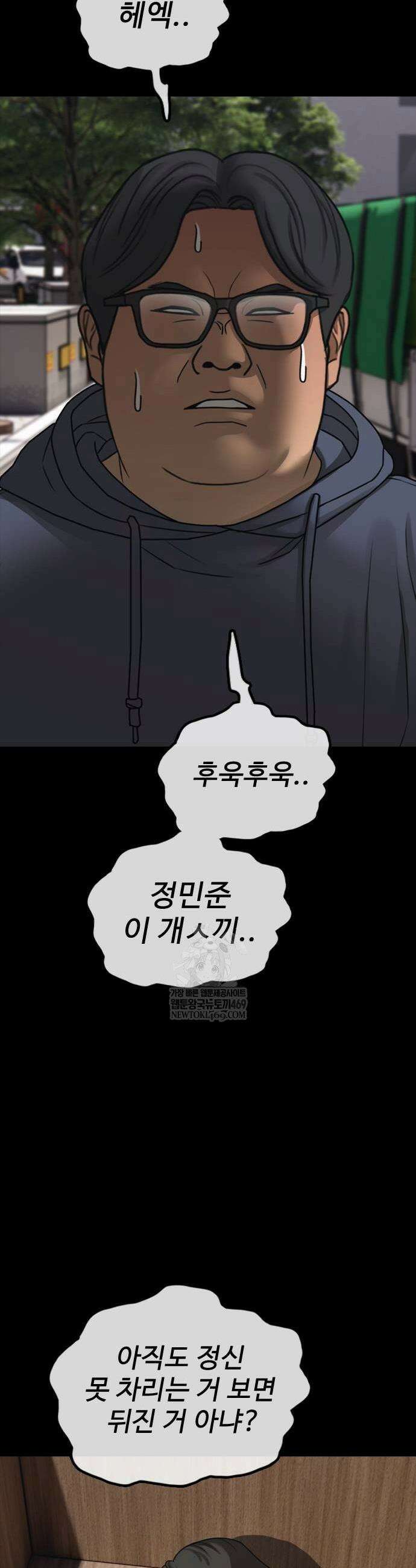 종말이 찾아왔다 51화 45