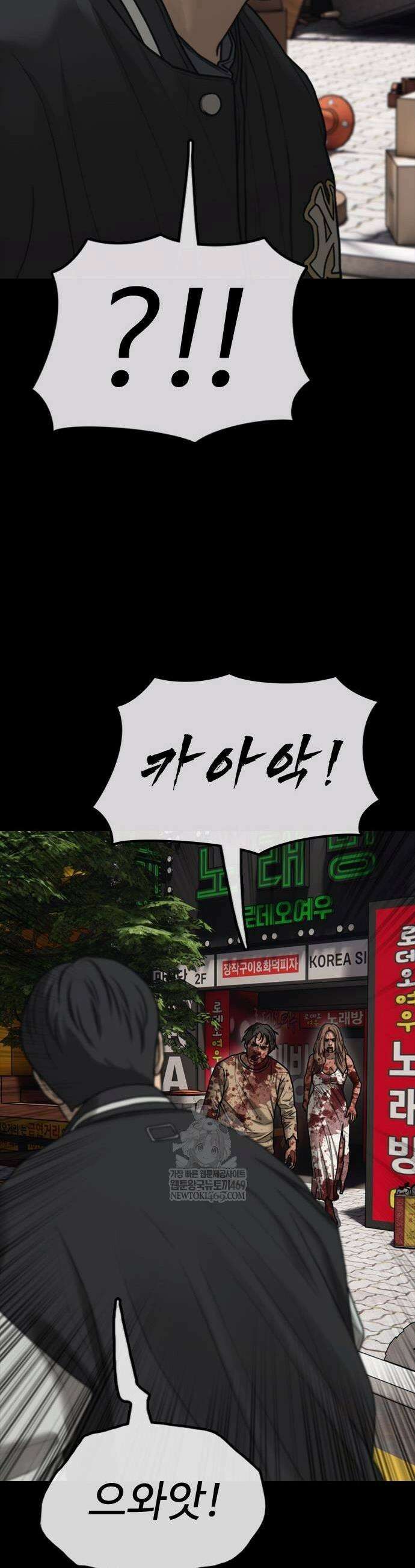 종말이 찾아왔다 51화 47
