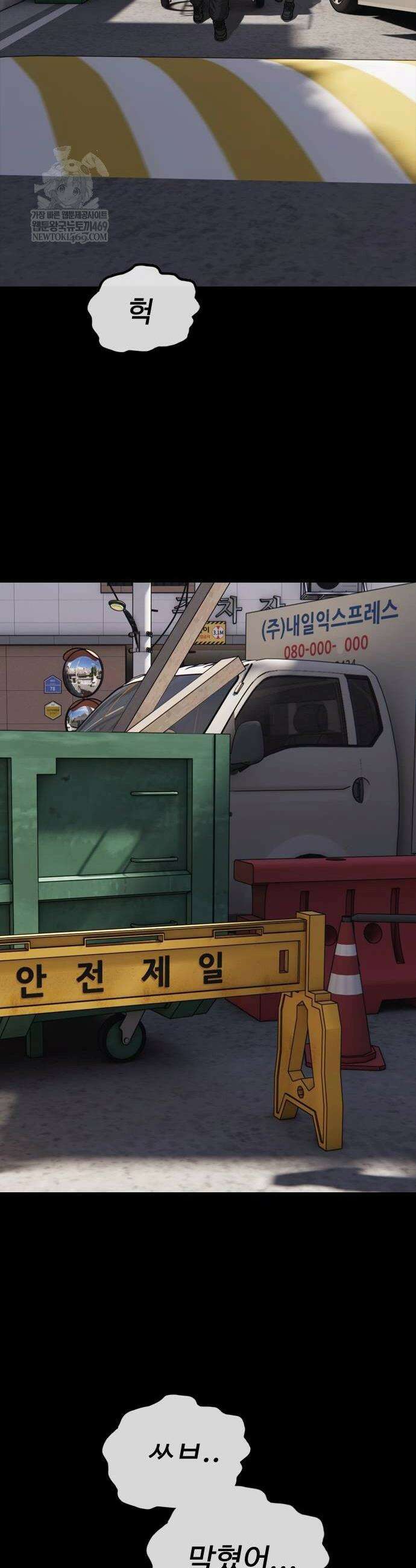 종말이 찾아왔다 51화 52