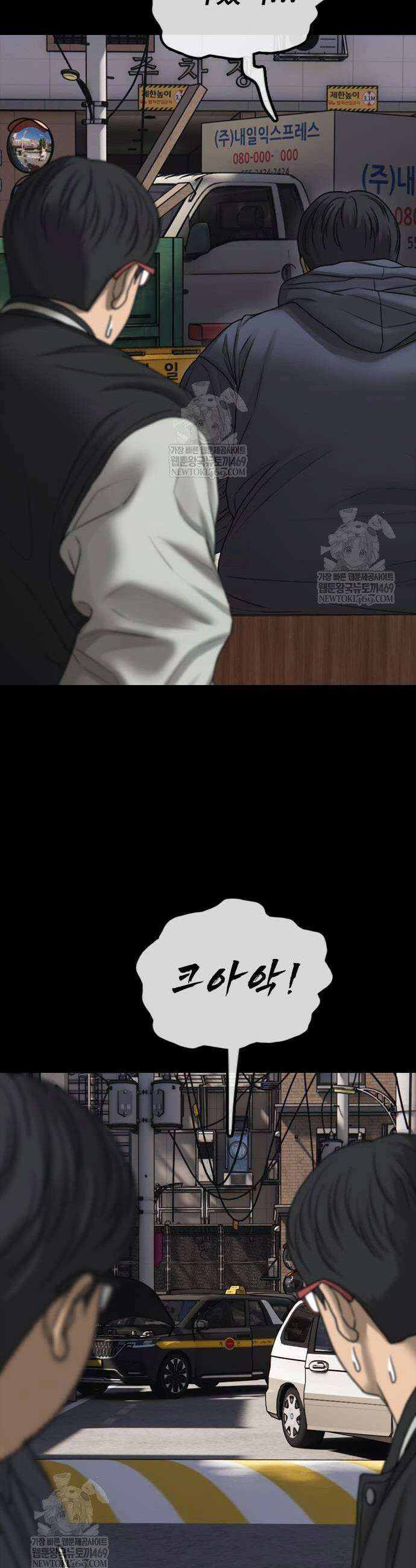 종말이 찾아왔다 51화 53