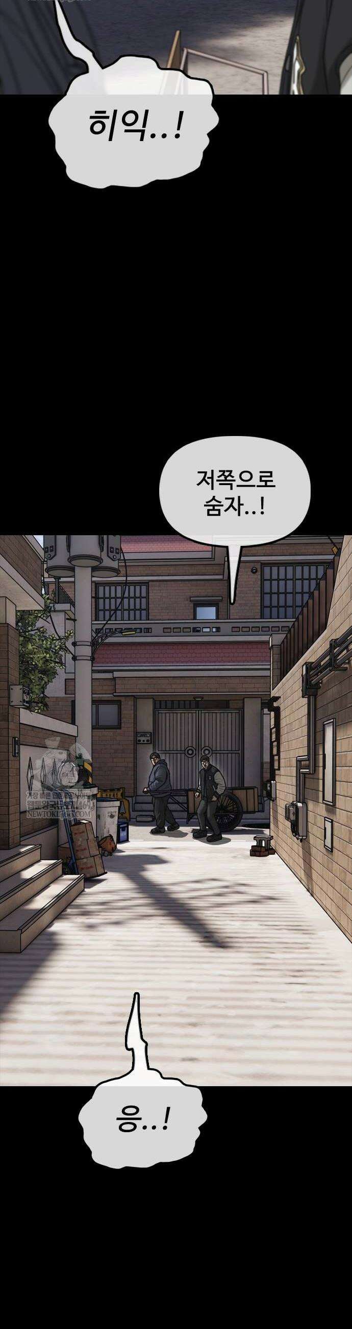 종말이 찾아왔다 51화 54
