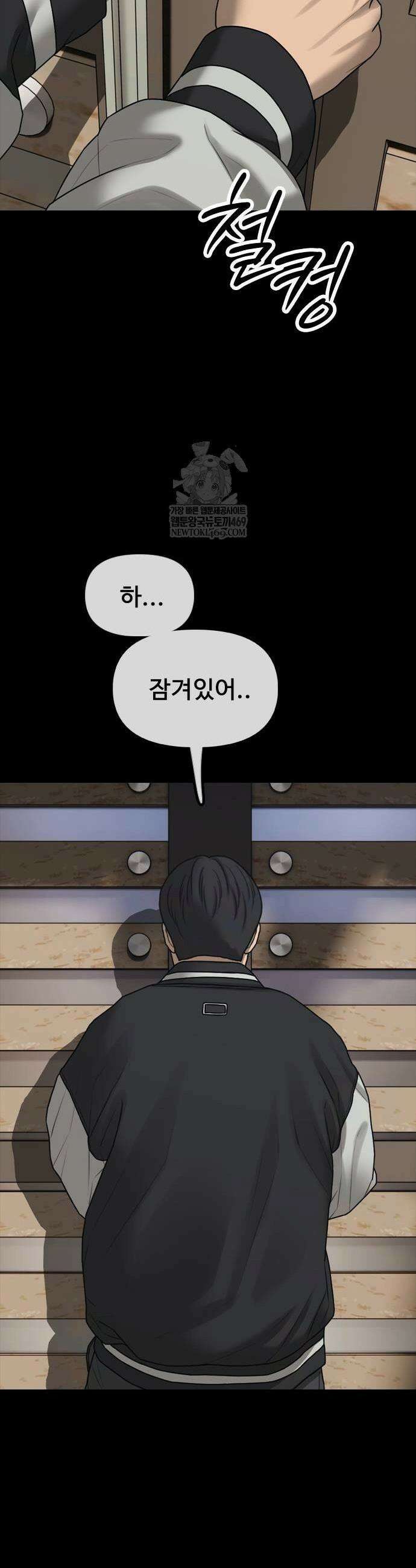 종말이 찾아왔다 51화 57