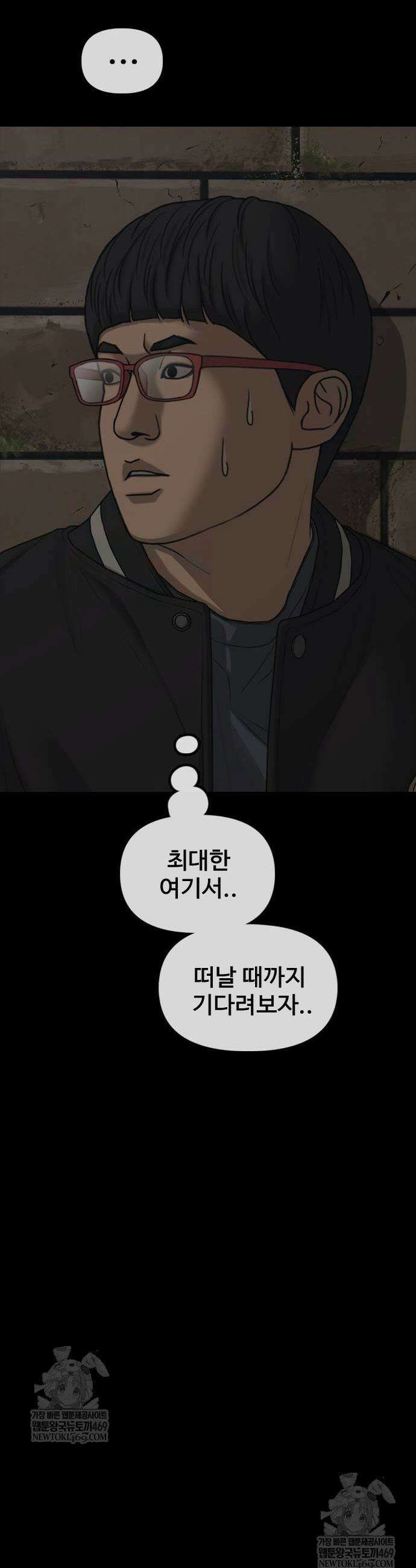 종말이 찾아왔다 51화 61