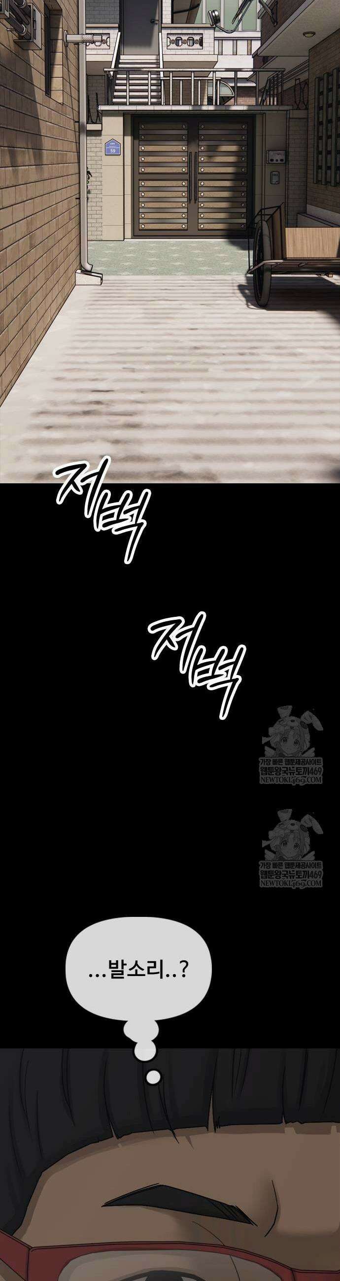 종말이 찾아왔다 51화 65